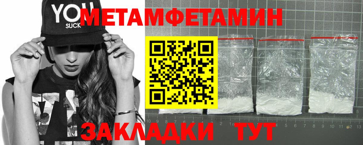 АМФЕТАМИН Розовый Зима