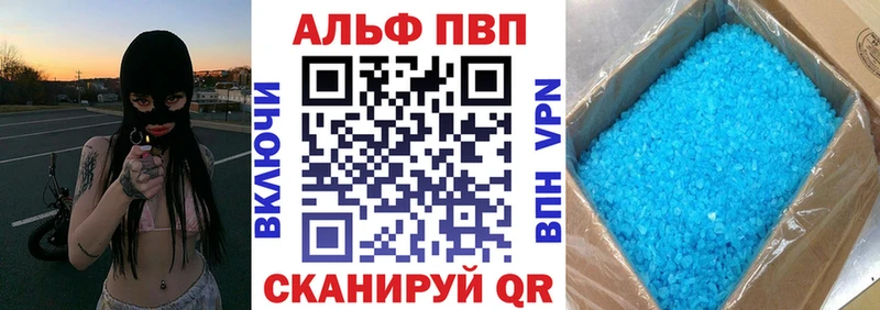 Alfa_PVP мука  Зима 