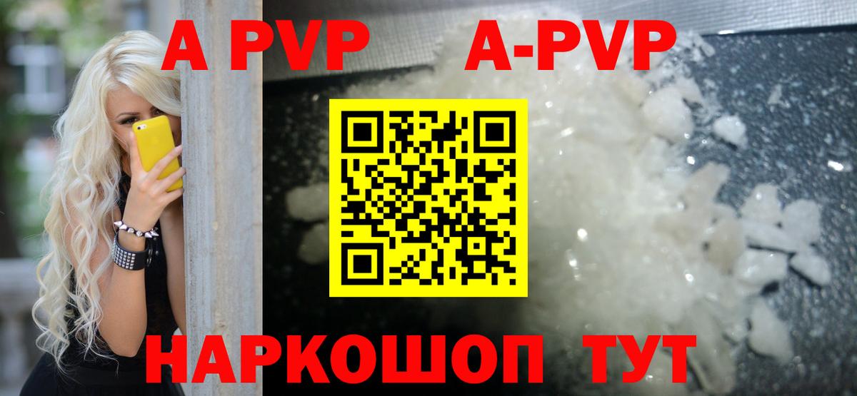 A-PVP СК Зима