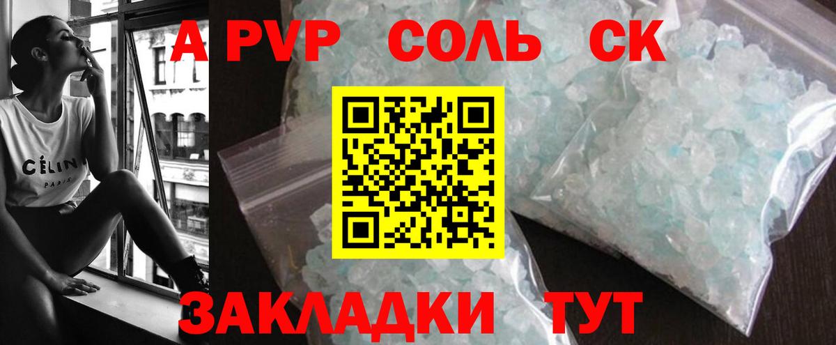 Альфа ПВП Зима