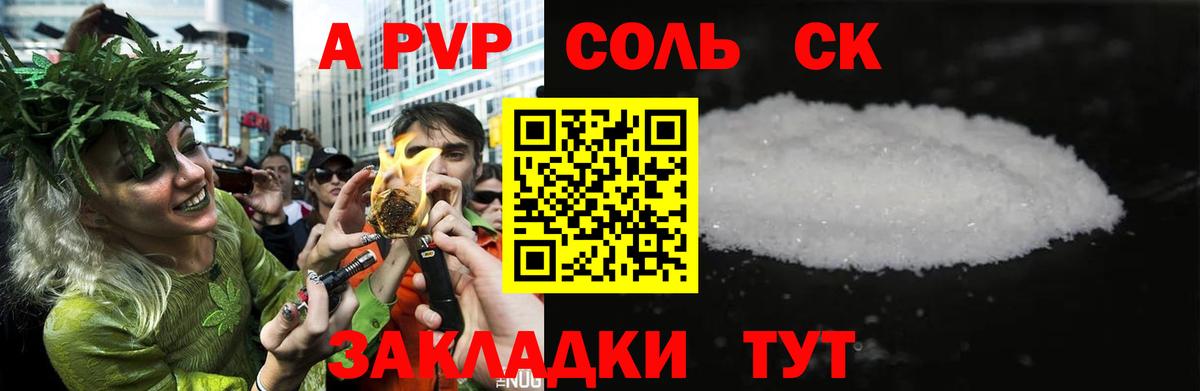 A PVP СК Зима