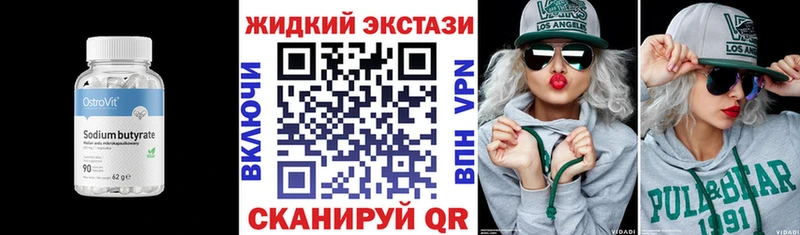 Бутират бутик Зима