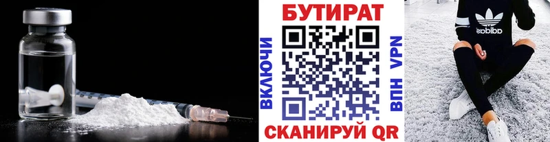 продажа наркотиков даркнет официальный сайт БУТИРАТ GHB Зима