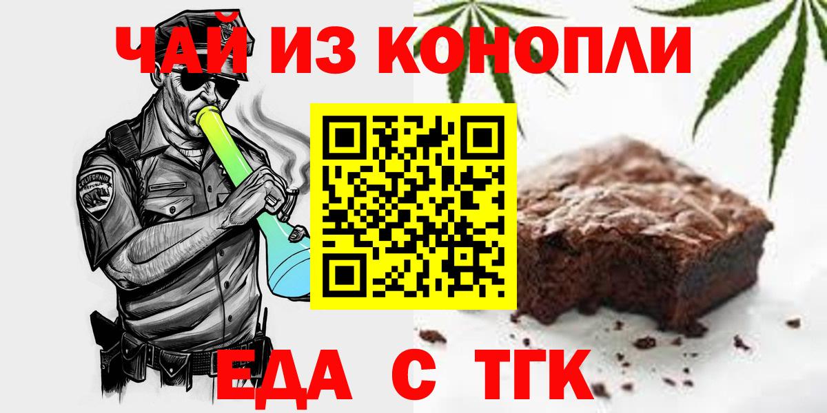 Cannafood марихуана  Зима 