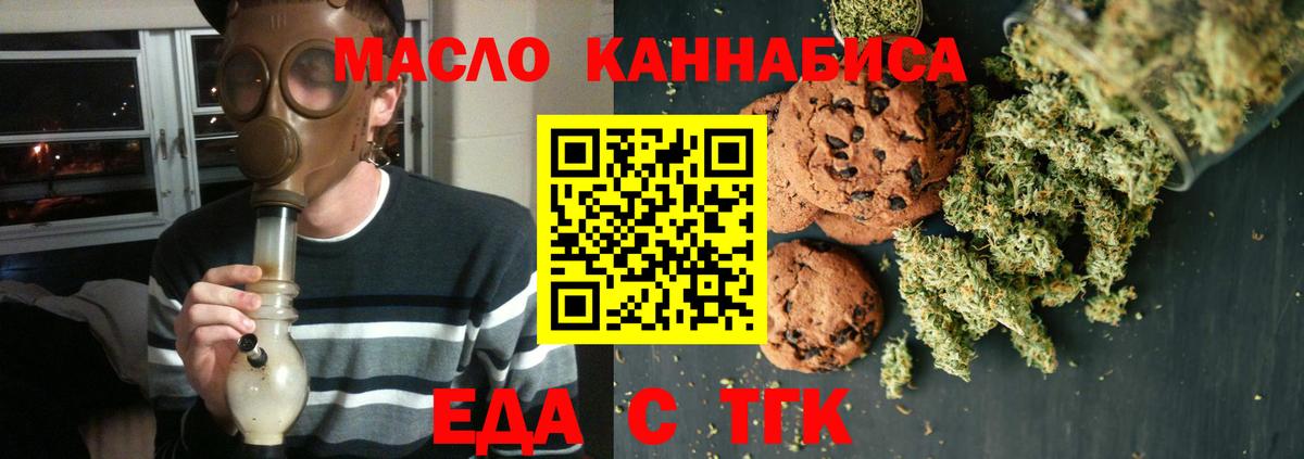 Зима  Canna-Cookies марихуана  Вход с VPN 