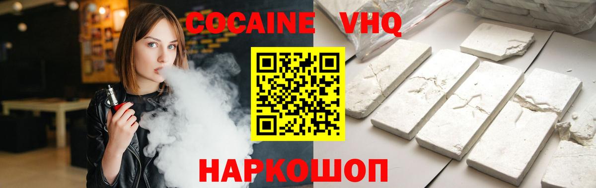 КОКАИН Fish Scale Зима