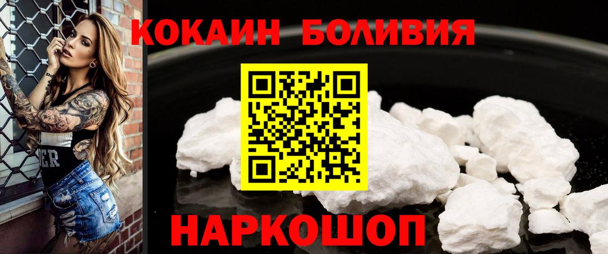 COCAIN  НБОМе  Амфетамин  MDMA  Конопля  Масло ТГК  МЕФ  Диски  Зима  Вход с VPN  А ПВП  ГАШИШ 
