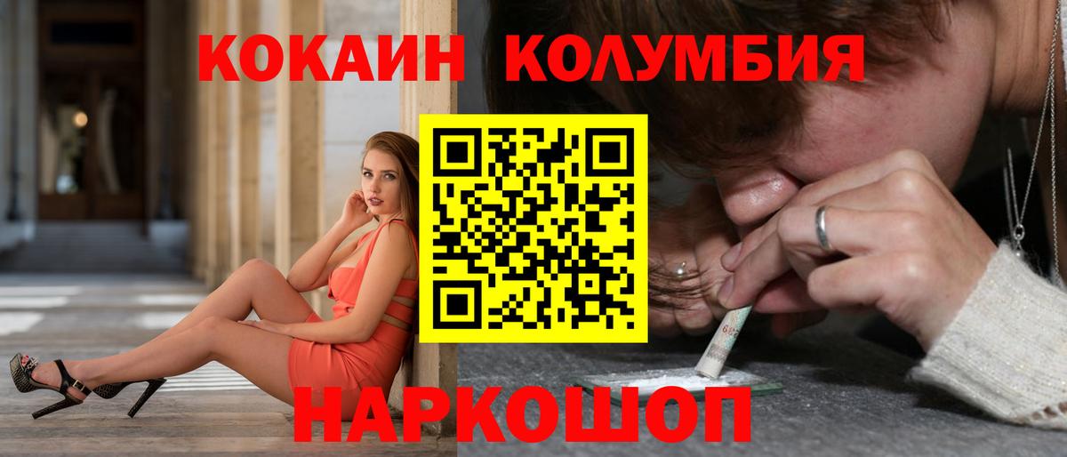 Зима  Кокаин Колумбийский  КОКАИН  Вход с VPN  Кокаин Боливия 