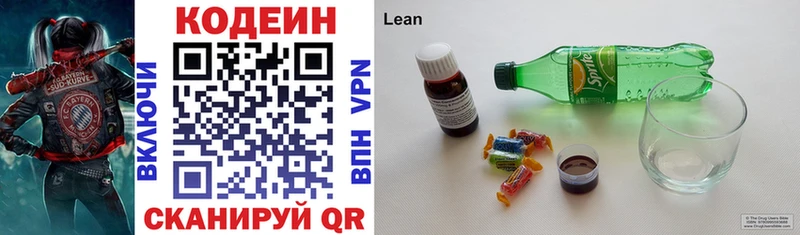 Кодеин напиток Lean (лин)  Зима 