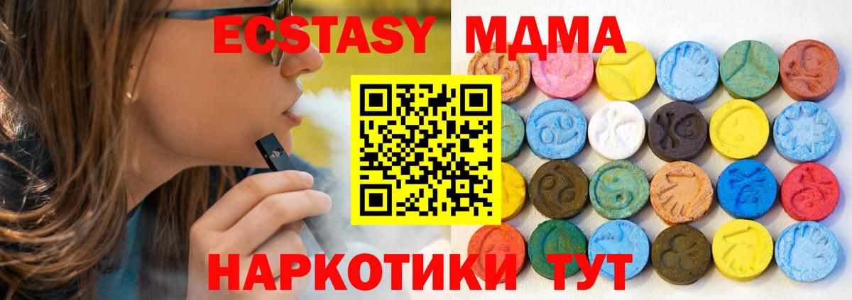 Зима  купить наркоту  Ecstasy 300 mg  Вход с VPN  ЭКСТАЗИ 280мг  Ecstasy 