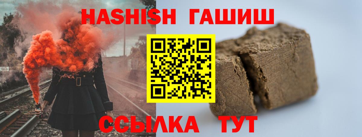 ГАШ индика сатива  ГАШ hashish  Зима 