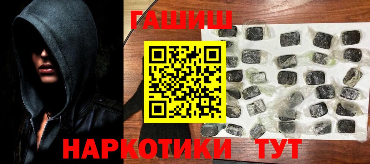 Гашиш индика сатива  ГАШИШ гарик  Зима  Гашиш  Вход с VPN 