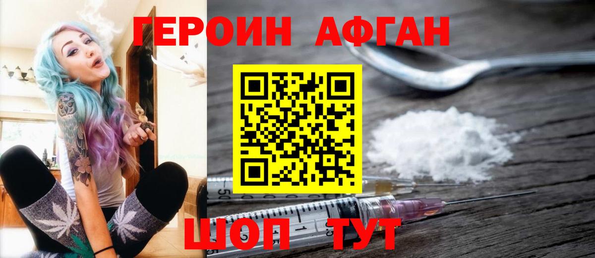 Зима  ГЕРОИН Heroin  Героин  Вход с VPN 