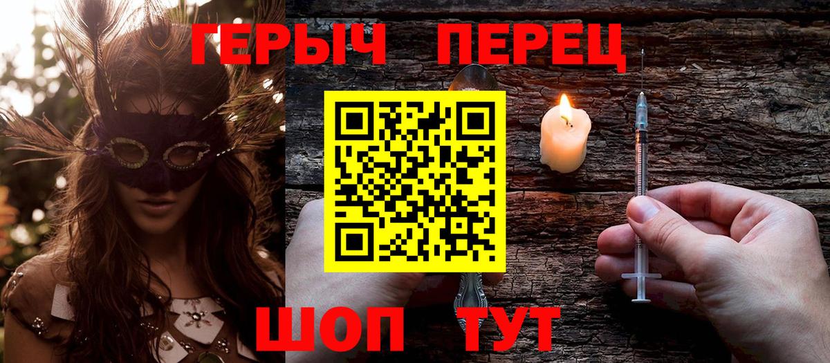 ГЕРОИН Heroin  Героин  Зима 