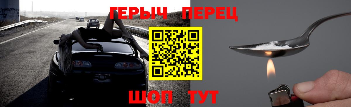 ГЕРОИН белый Зима