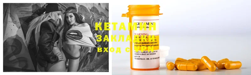 КЕТАМИН ketamine  наркошоп  Зима 