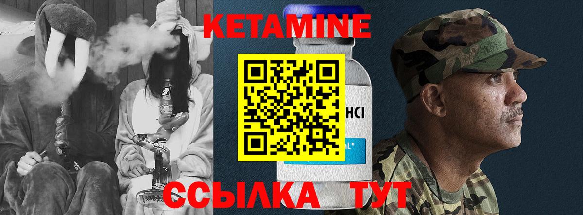 Кетамин ketamine Зима