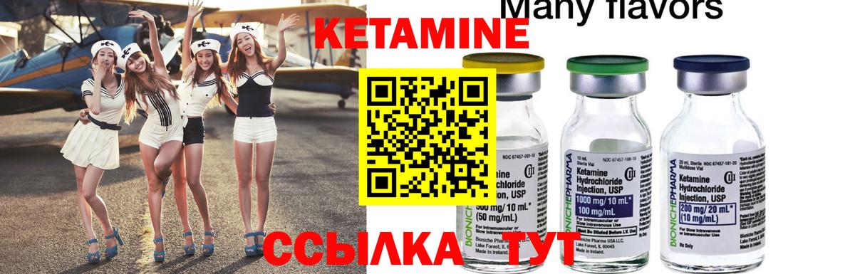 Кетамин VHQ Зима