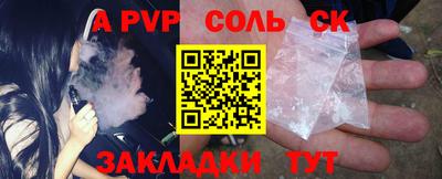 ALPHA-PVP Бузулук
