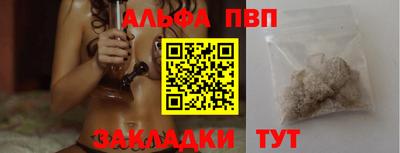 ALPHA-PVP Бузулук
