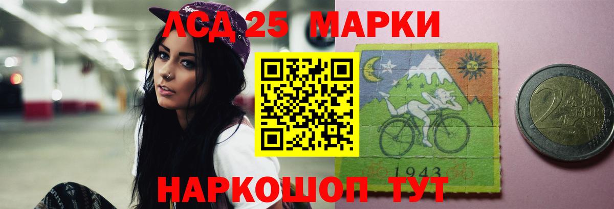 Лсд 25 экстази кислота Зима