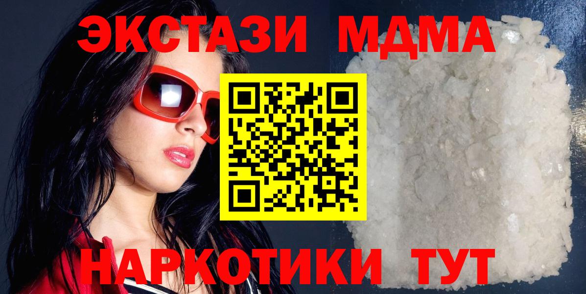 МДМА молли Зима
