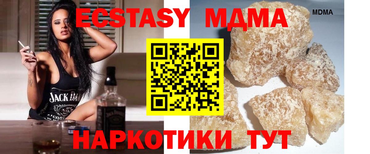 Зима  MDMA  Вход с VPN  МДМА crystal  МДМА кристаллы 