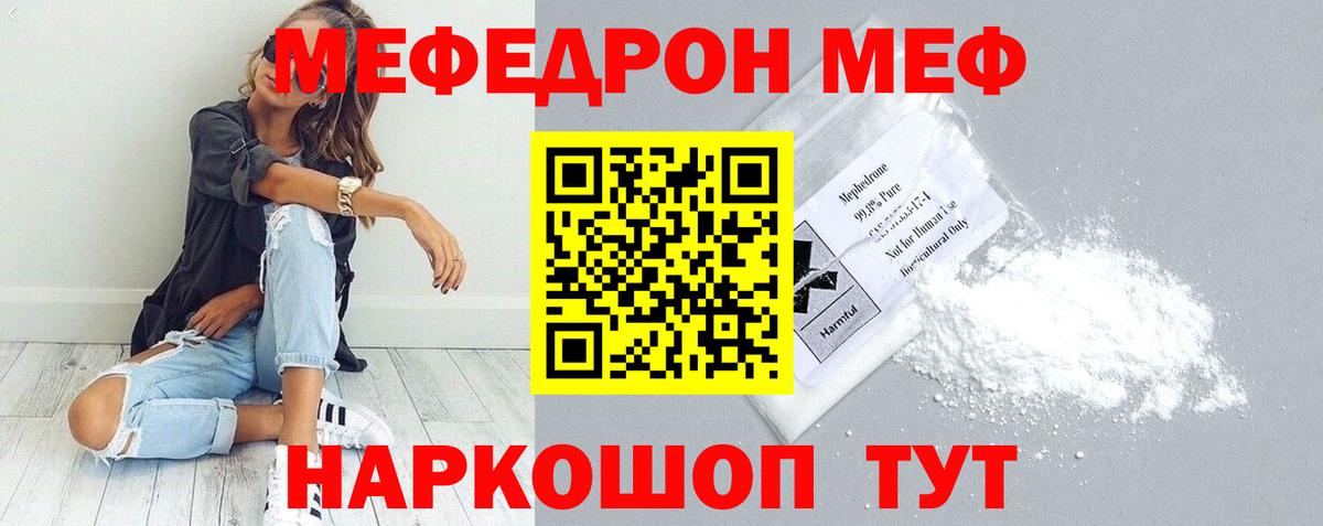 МЕФ мука Зима