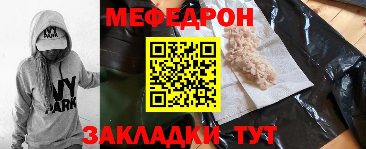 МЕФ мяу мяу  Мефедрон mephedrone  Мефедрон  сколько стоит  Зима  Вход с VPN  Мефедрон 