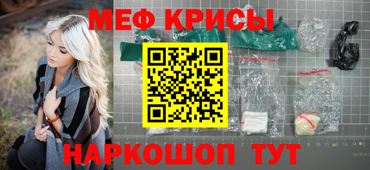 МЯУ-МЯУ  хочу наркоту  МЕФ 4 MMC  Зима 