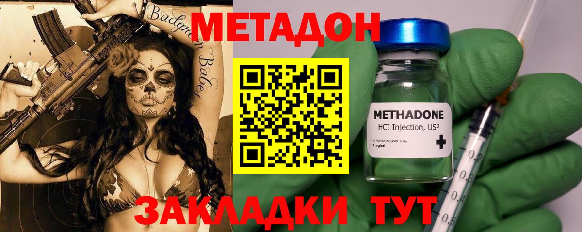 Метадон кристалл  omg   Зима  МЕТАДОН белоснежный  Вход с VPN 