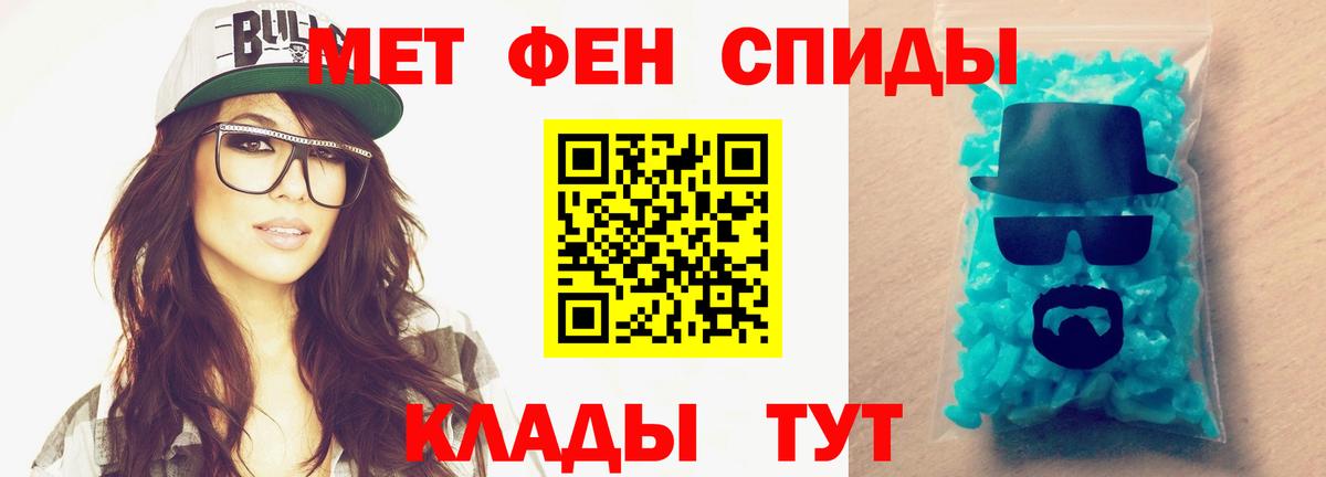 Первитин кристалл  Вход с VPN  МЕТАМФЕТАМИН  Зима 