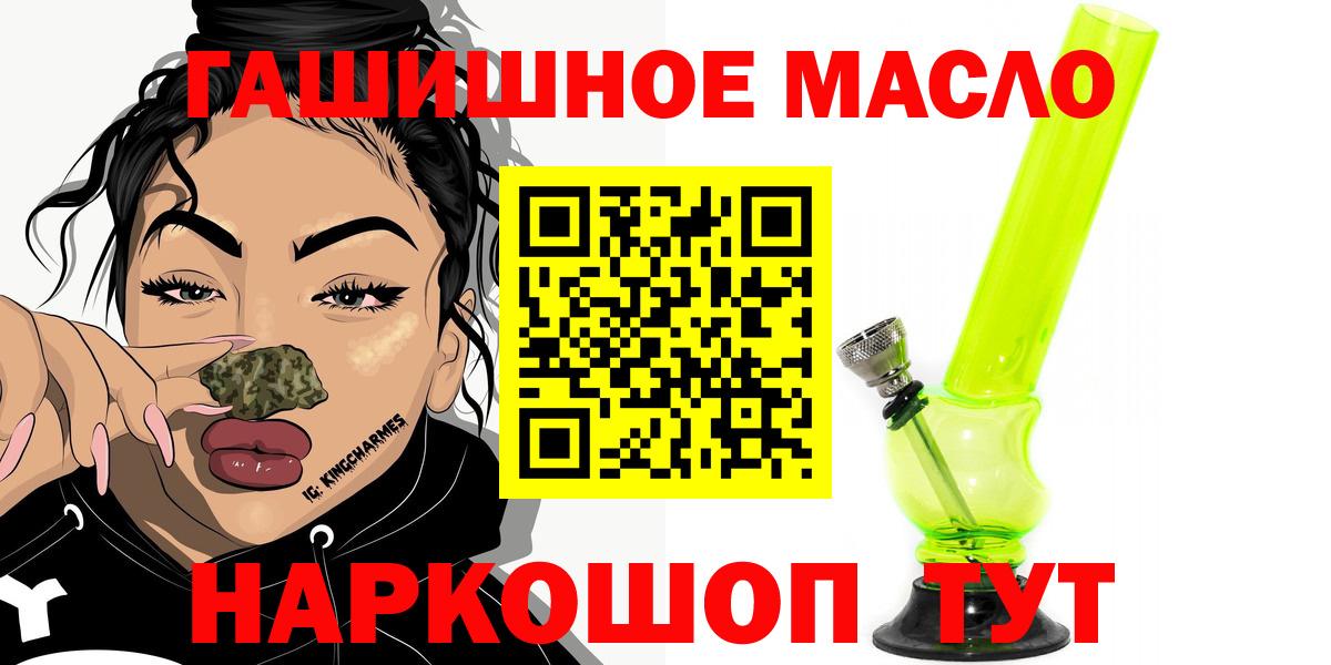 Зима  Дистиллят ТГК концентрат  Вход с VPN  ТГК жижа 